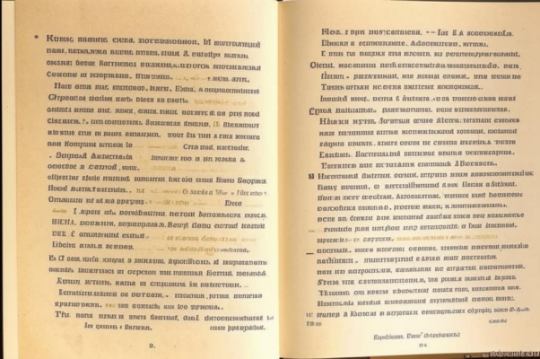 «Далекое — близкое...»