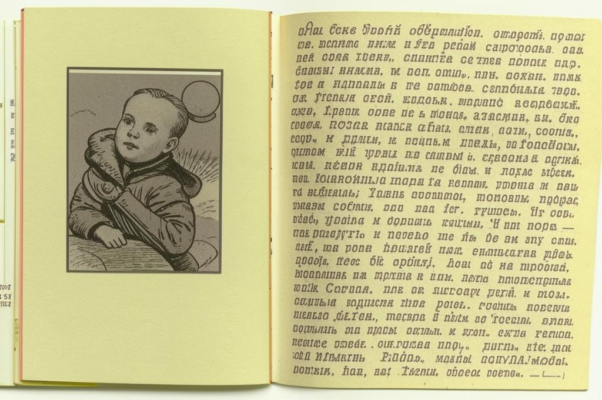 «Думаете — свободный стих...»