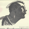 «И хоть слушаешь их в пол-уха...»