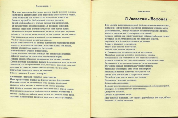 «Половой вопрос, и половой ответ...»