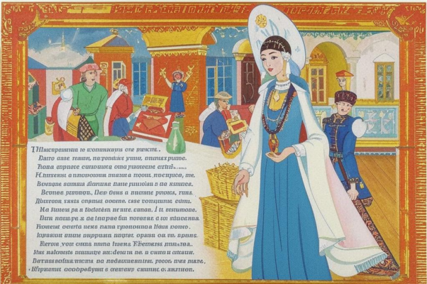 «Тюмень, да теща...»