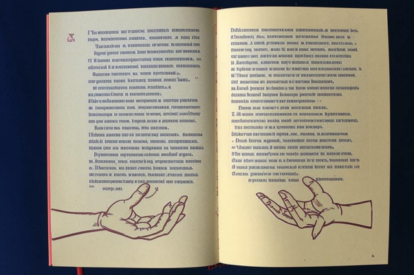 «У двушкина две руки...»