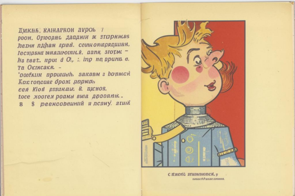 «Уважаемые дамы и господа...»