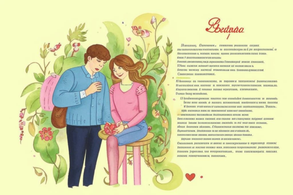 «Ах, вчера не сладко было!..»