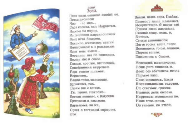 «Кем ты будешь? Ученым, свободным ученым...»