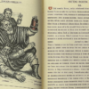 «Книжный клоп, давясь от злобы...»