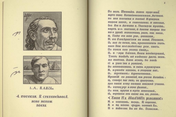 А.А. Радаков