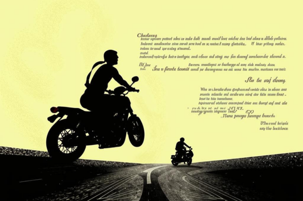 Бензинная любовь