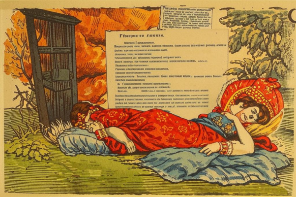 Веселая наглость