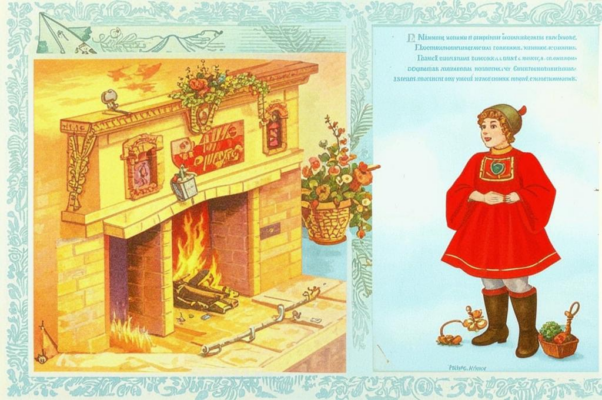 Галоши счастья