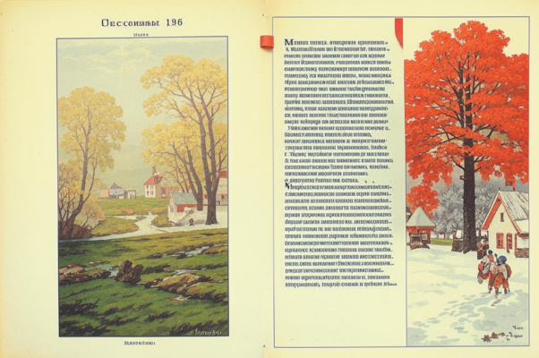 К женскому съезду