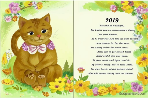 Пробуждение весны