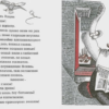 Раздавателю венков