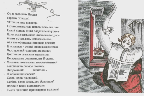 Раздавателю венков