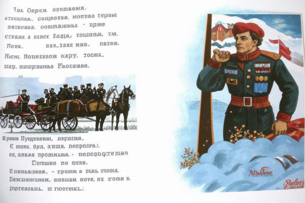 Багрицкий