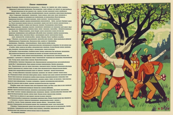 Весной («Весна!  Ты ― комсомол природы…»)
