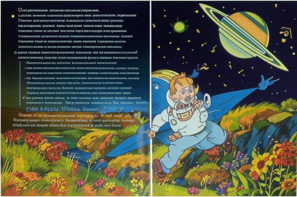 Звездная дорога