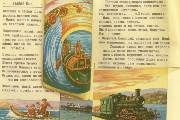 Перемены