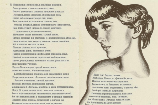 Признание («Юности своей я не отверг…»)