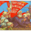Советские старики