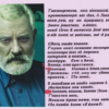 «В этом слове есть что-то неверное...»