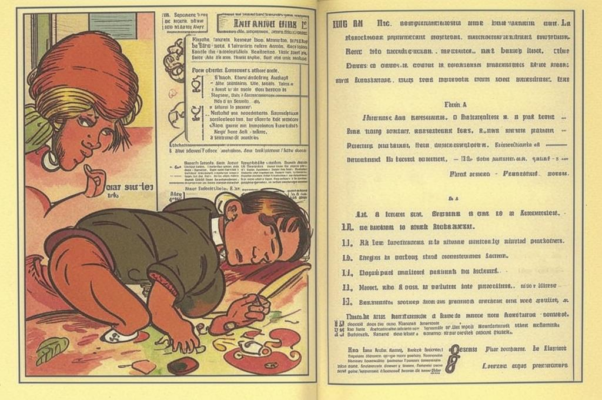 Колыбельная (« (АРИЯ ЛОТАРИО…»)