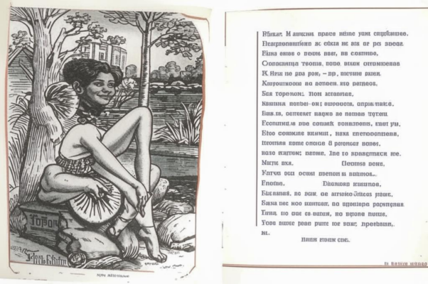 Песенка о настоящем