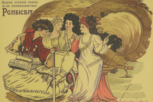 Поэза вне абонемента