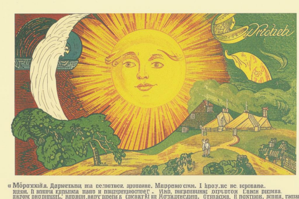 Рондель («От солнца я веду свой древний род…»)