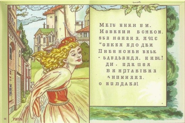 В духе Леопарди