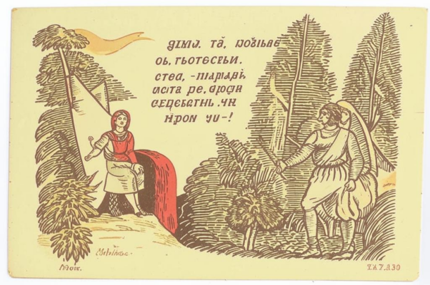 «Ах, что ни говори, а молодость прошла...»