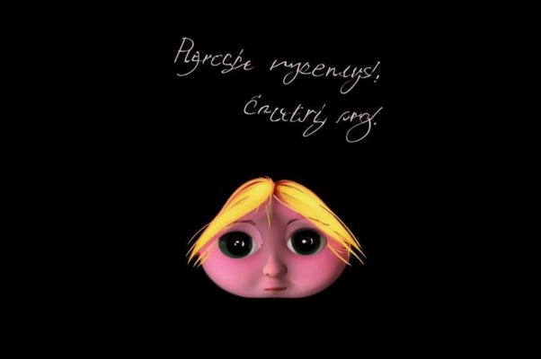 «Благослови легкомыслие...»