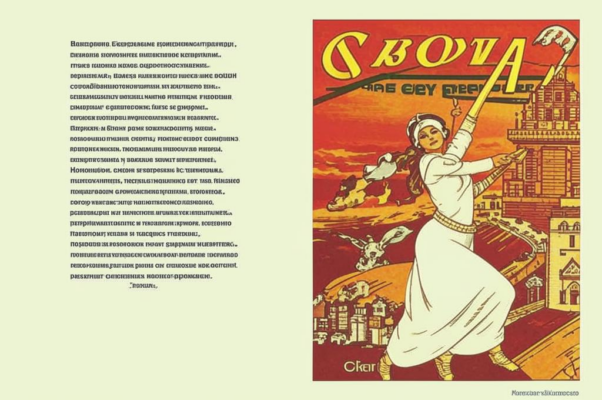 «Не говори ты мне, старина...»