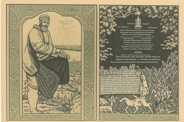 Бабакай и теория предопределения