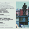 Москва и касательные к ней