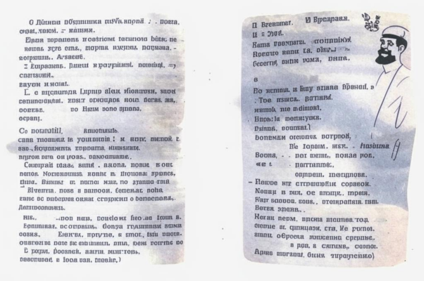 На Безыменского