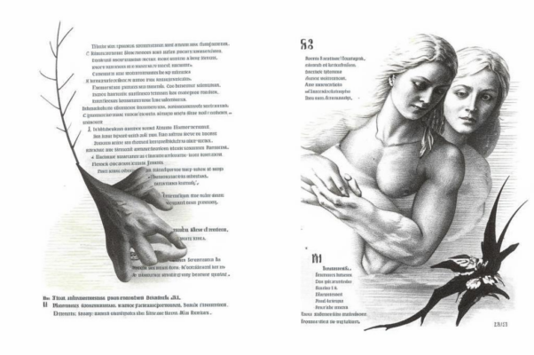 На Жарова («Во…»)