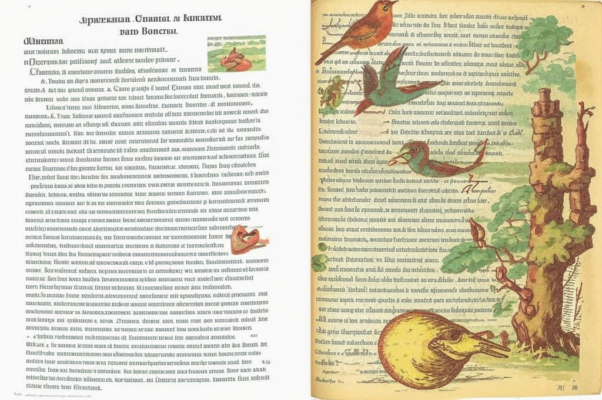 На заре туманной