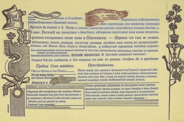 Общая часть