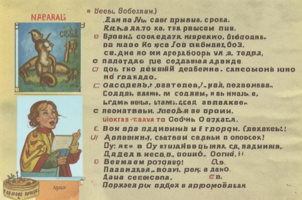 Письмо в Италию