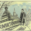 Предвесеннее («На крышах снег, на деревьях снег…»)