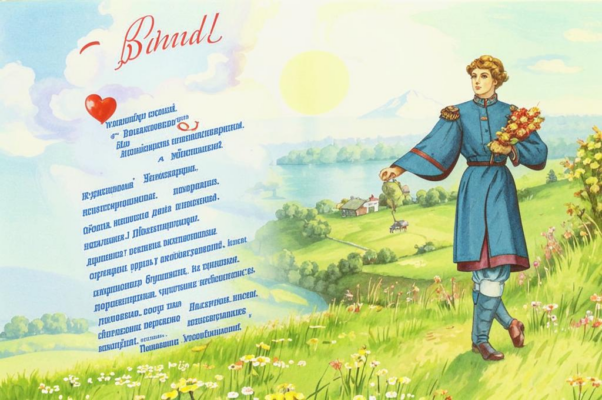 России («Хохочет, обезумев, конь…»)