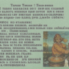 Тамань