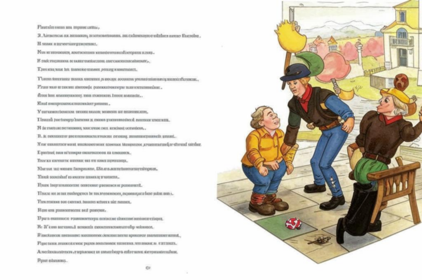 Урок мудрости