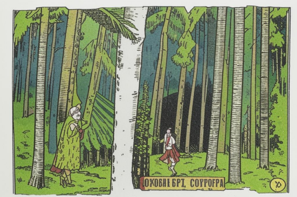 Когда погребают эпоху