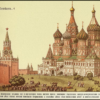 Красная