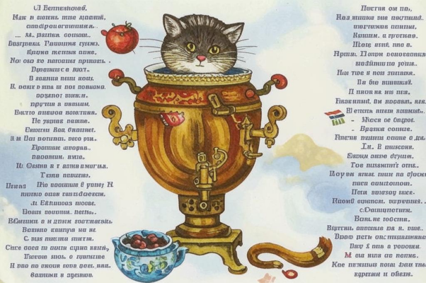 Отрывок («Туда, туда…  Опять в разгар…»)