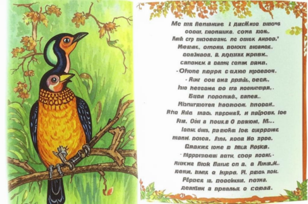 Трудные стихи