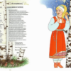 «Ты обнимала...»