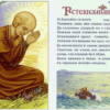 Суета («Все ― суета сует, и тленно все, что мило, …»)